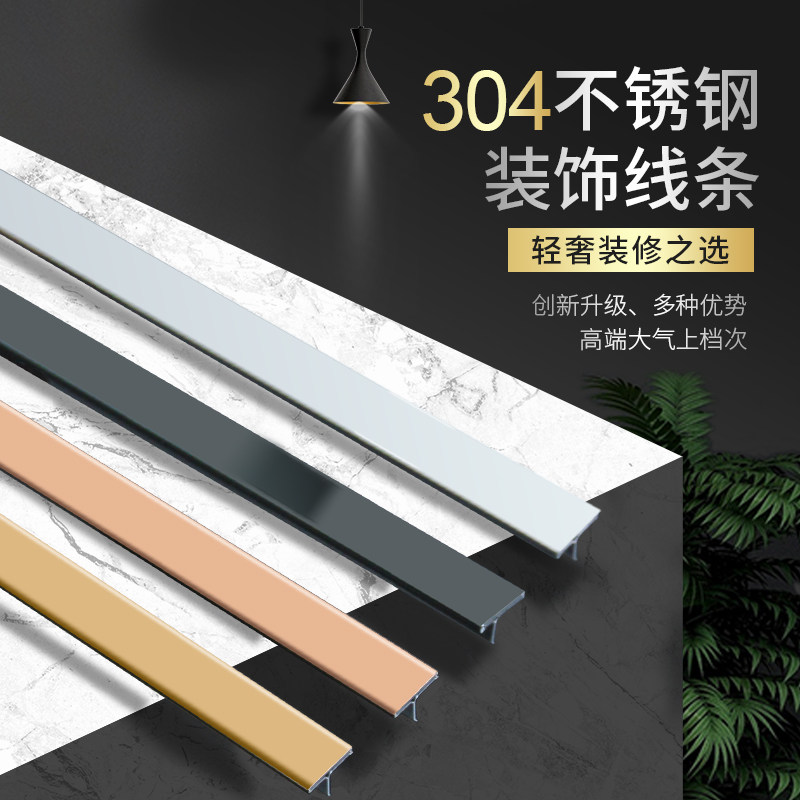 电视背景墙边框装饰条镜面香槟金有色金属