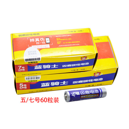 双鹿无汞环保新防爆防漏空调1.5V