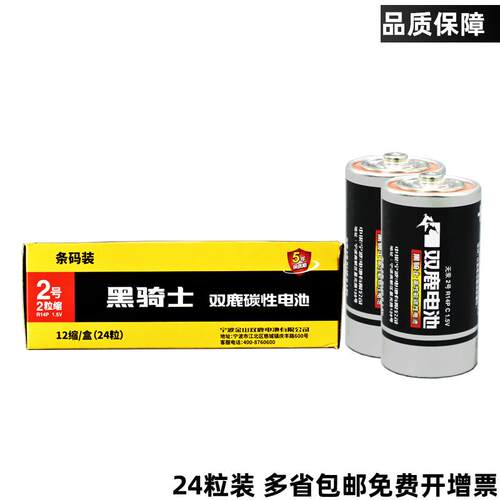 花洒扫地机器人电池1.5v面包超人