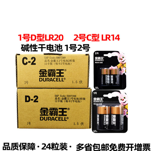 金霸王液化气灶手电筒D干电池R20
