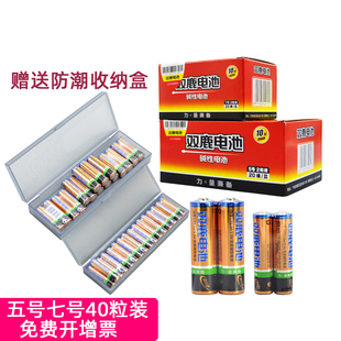 双鹿碱性通用普通干电池五5号七7号无汞钟表遥控器玩具大容量套装