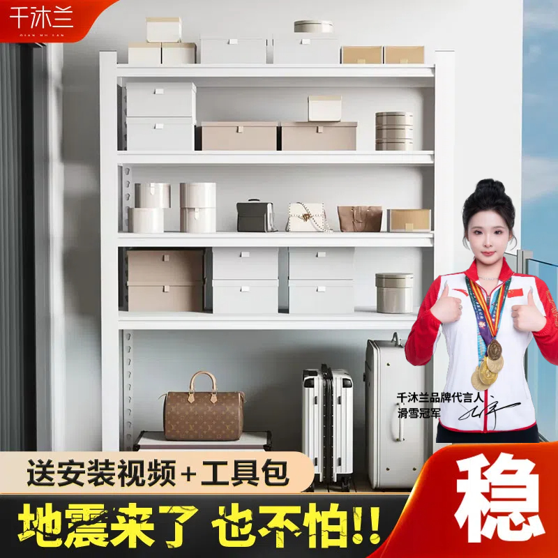 层高可调钢制行李箱下空式置物架
