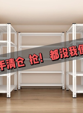 货架二手清仓免运费同城闲鱼旧货市场多层加粗仓储置物架超强承重