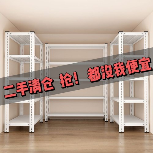 货架置物架二手清仓免运费强承重