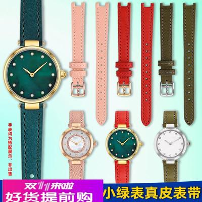 适用原厂蔻驰小绿表女14503534/4014/14503896凹口真皮手表带12mm
