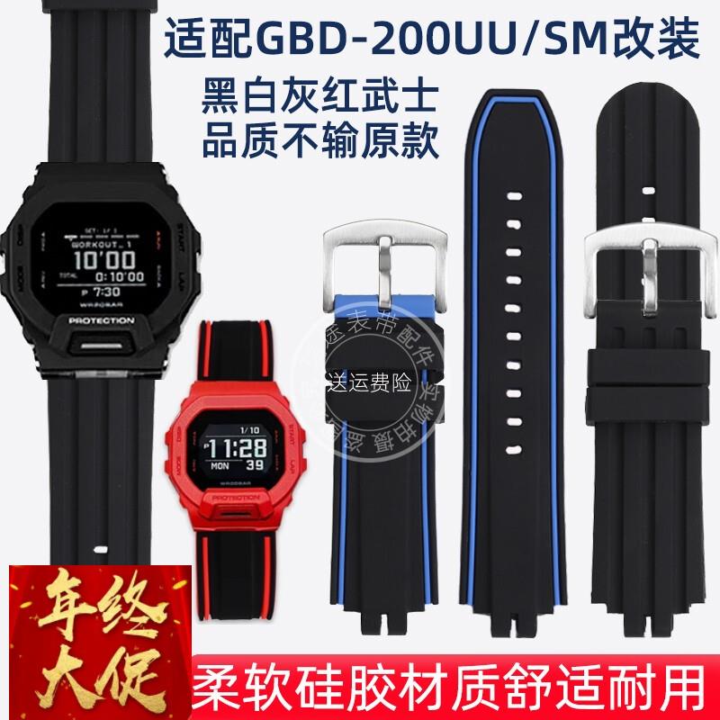 瑞途适配卡西欧G-SHOCK手表GBD-200UU/SM黑武士改装硅胶表带配件
