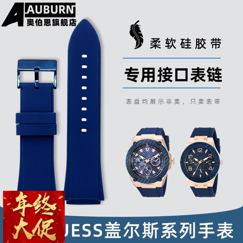适配GUESS手表W0674G3 W1049G2 20281G4 W0247G3 W0040G3专用表带