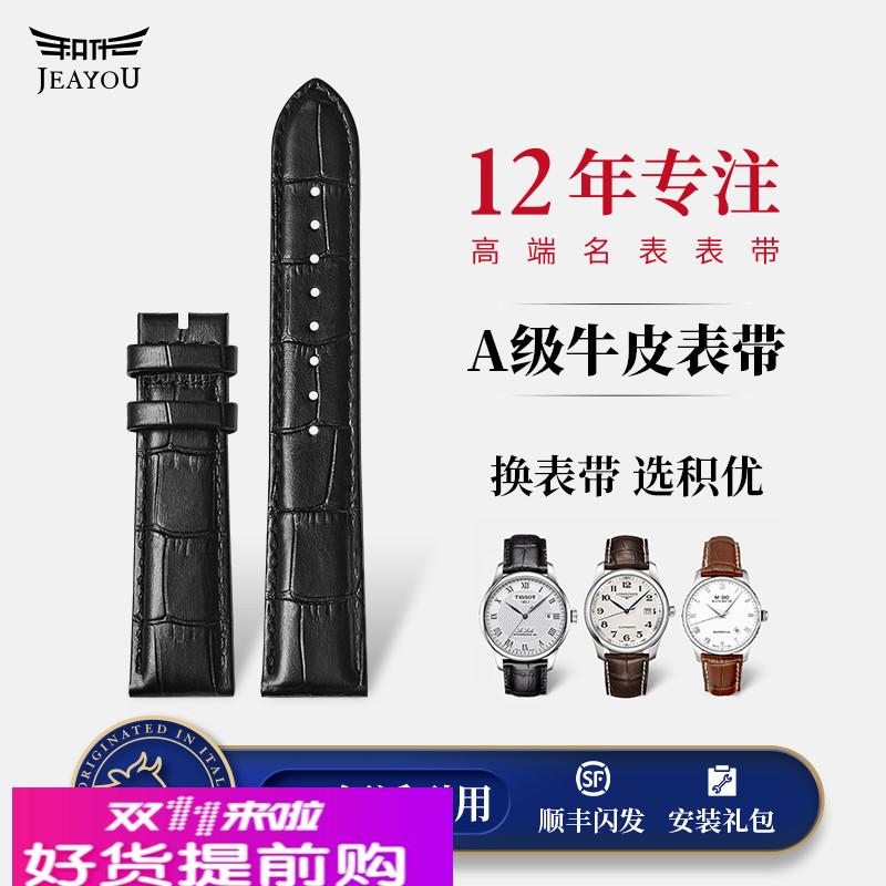 适用原厂手表带男真皮适用海鸥美度天王罗西尼上海北京飞亚达女士