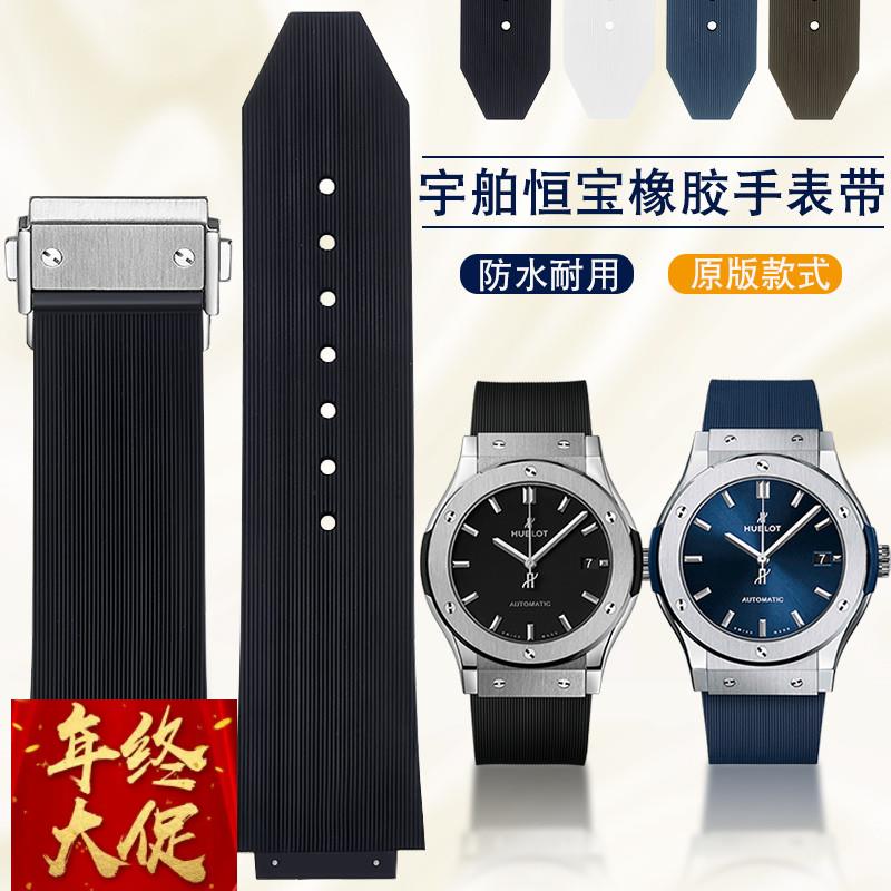 适用恒宝橡胶硅胶手表带HUBLOT宇舶经典融合大爆炸黑色魔力男女款