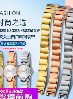 适用原厂CK手表链女K8G236K8G231K8G235凹口不锈钢表带配件10mm