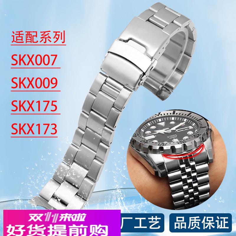 适用原厂适用精工skx007009173/175SRP599J1钢带实心不锈钢表带男