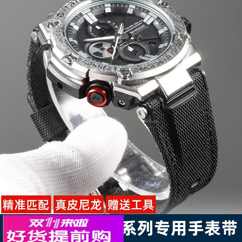 适用原厂卡西欧GST-W120LS130LW300B100S110410钢铁之心尼龙表带