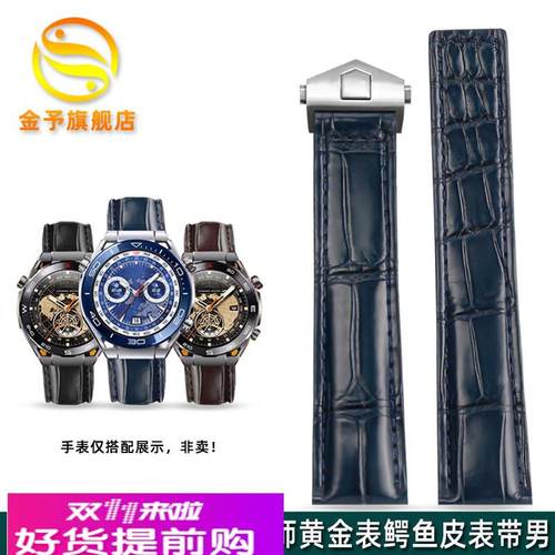 适用原厂华为Ultimate非凡大师黄金表GT4pro真皮gt3鳄鱼皮手表带