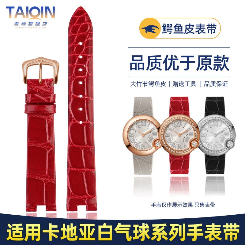 适配卡地亚白气球系列鳄鱼皮r手表带 30mm女W4BL0005真皮表带配件
