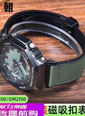适用原厂卡西欧G-SHOCK改装手表带GM-B2100磁吸表带GM-B2100D真皮