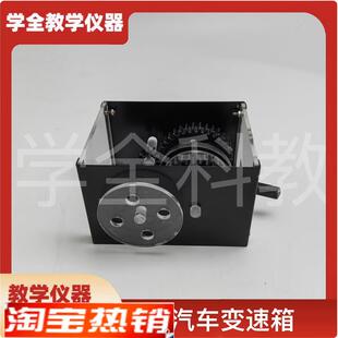 31022汽车变速箱模型演示模C型中学物理实验器材教具教学仪器
