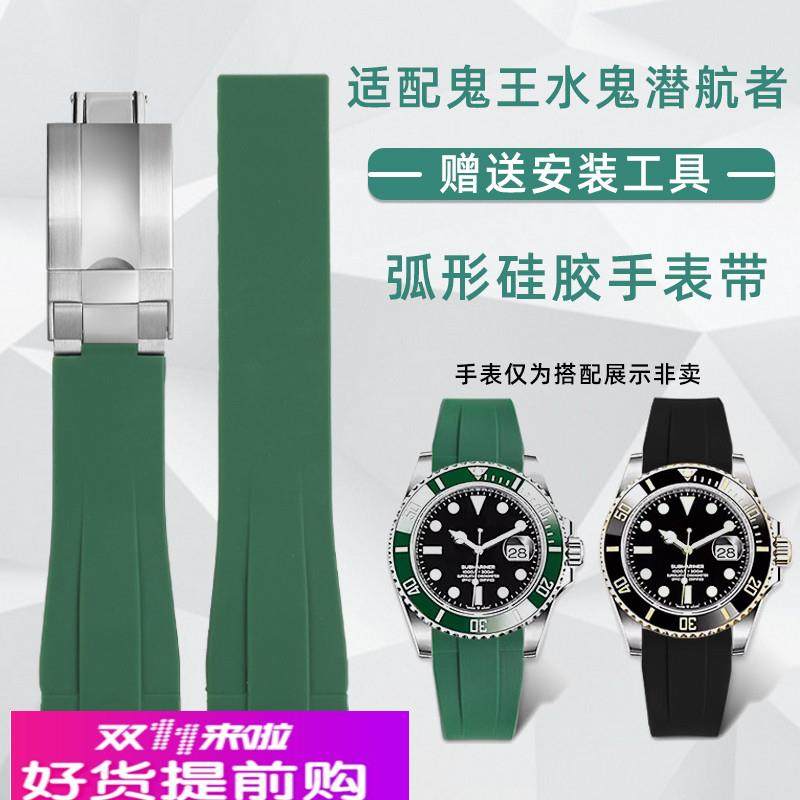 适用原厂劳力士黑/绿水鬼迪通拿GMT游艇弧形硅胶手表带防水表链男