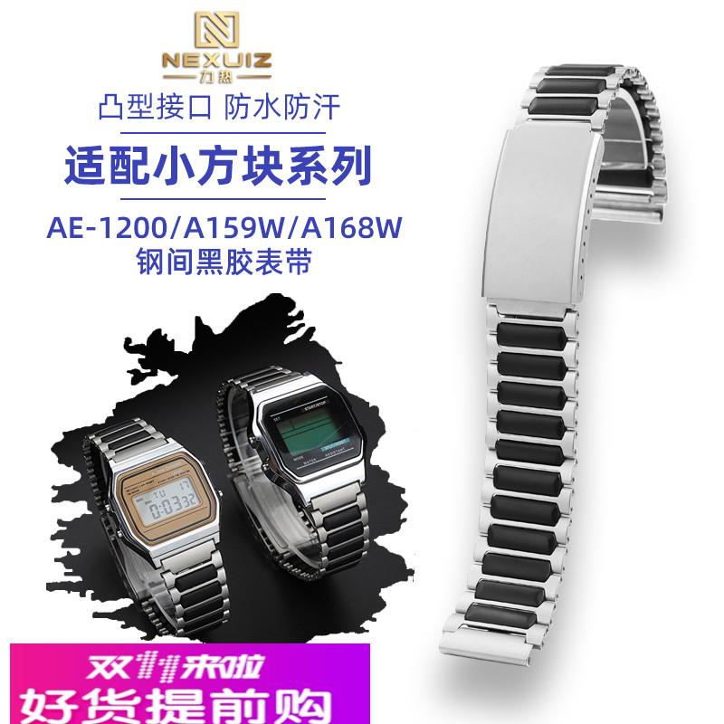 适用原厂卡西欧小方块A158/A159/A168W/AE-1200/W-218H钢间胶表带