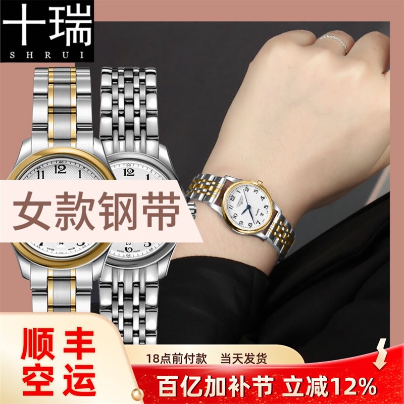 精钢女表带 亮光双边按扣设计u 台湾优雅风时尚女表带 适用于浪琴