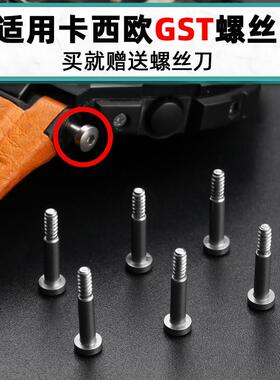 适用原装适用CASIOGST-210B/W110/W100/S110/S130/W300表带螺丝连