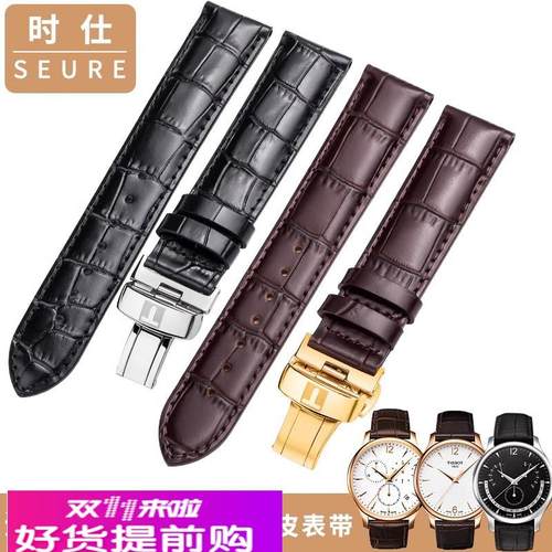 适用原厂适用天梭俊雅系列t063610AT063639A真皮手表带T063表带牛
