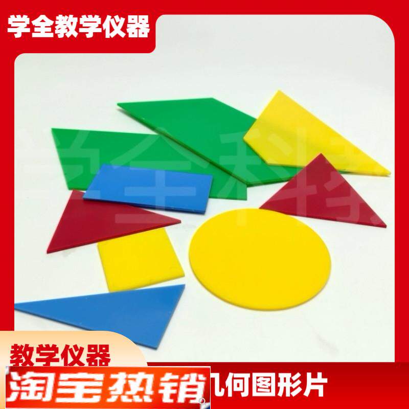 小学新课c标几何图形片小学几何平面图形认识形状正方形长方形圆