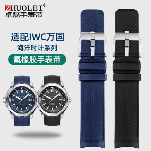 适用原厂IWC万国男手表海洋时计IW356802376705376710氟橡胶手表