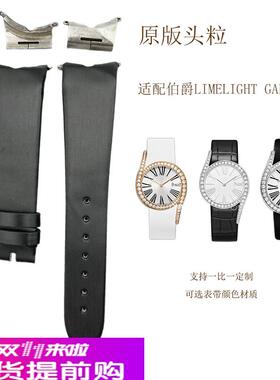 适用原厂伯爵69手表表带伯爵LIMELIGHTGALA系列G0A45360真皮表带