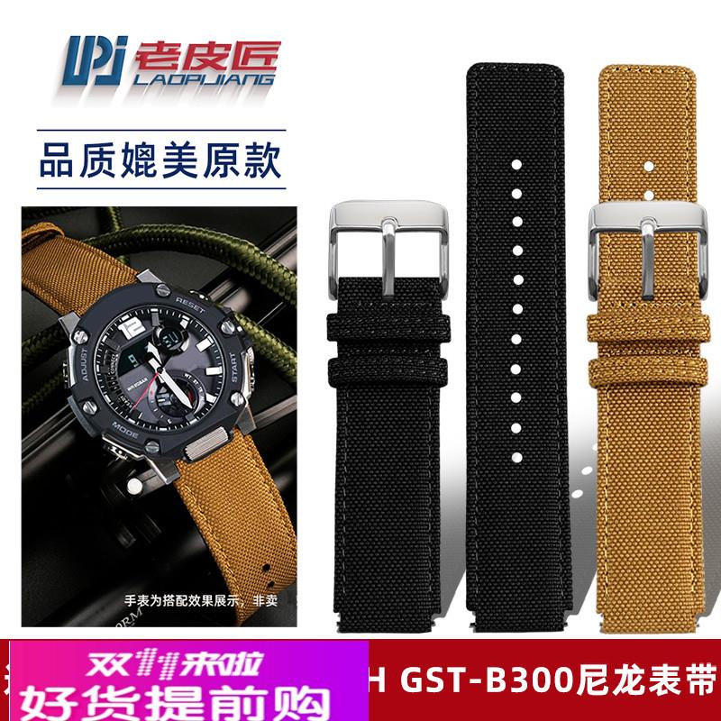 适用原厂卡西欧GST-B300MWA-100H男凸口尼龙手表带配件20mm凸型腕
