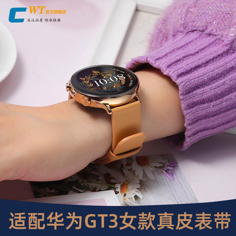适用原厂适用华为手表带gt3/gt2女款智能watch3pro荣耀真皮表带20