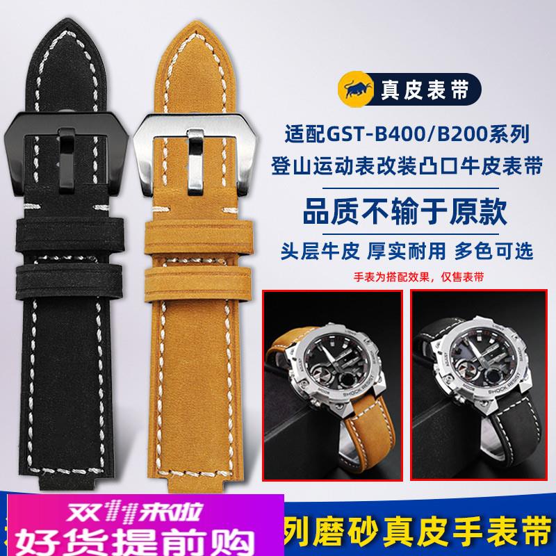 适用原厂G-SHOCK卡西欧GST-B400/GST-B200改装凸口真皮手表带配件