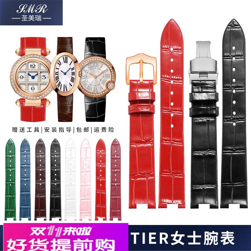 适用原厂凹口手表带真皮卡地亚帕莎浴缸蓝白气球WB520028女士表带