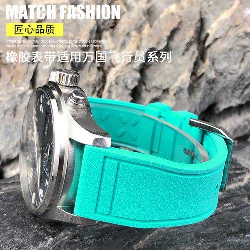 泰菲格氟橡胶表带适用万国大r飞员小王子马克柏涛菲诺20mm21mm22m
