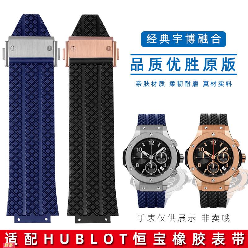 适用原装适用恒宝HUBLOT橡胶表带宇舶大爆炸经典融合宇博凸口1719