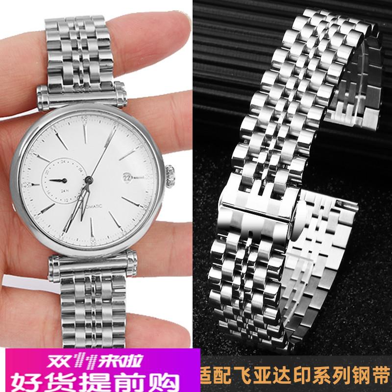 适用原厂飞亚达表带印系列金属不锈钢表链男女蝴蝶扣钢带配件GA85