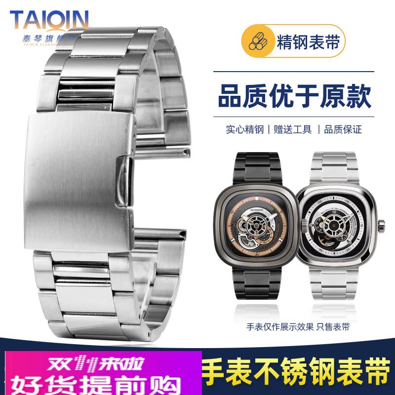适用原厂sevenfriday七个星期五手表带P2/M2S2钢带精钢表链配件28