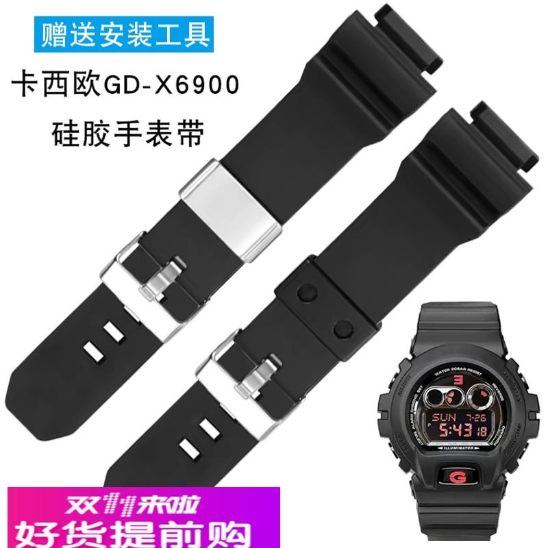 适用原厂卡西欧G-SHOCK大三眼GD-X6900凸型接口电子表防水硅胶手