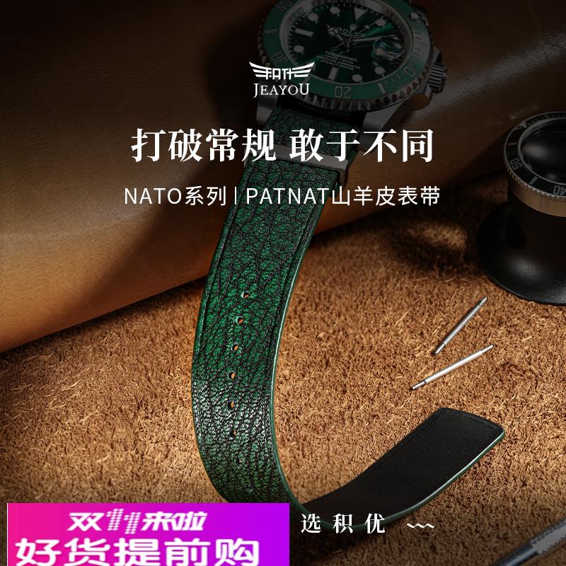 适用原厂nato个性山羊皮手表带真皮男适用欧米茄劳力士浪琴康卡斯