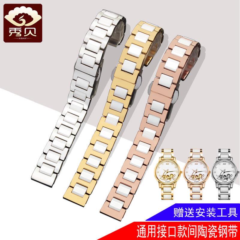 适用原厂阿玛尼天梭罗西尼天王依波陶瓷手表带白色女款精钢表链14