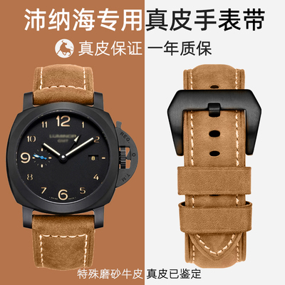适用沛纳海表带真皮男Panevrai磨砂手工复古疯马皮手表带配件24mm