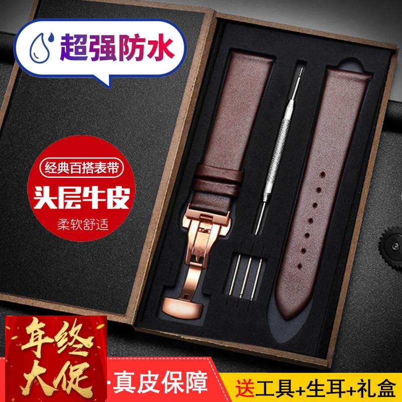 超薄柔软真皮手表带男女黑棕色蝴蝶扣代用天梭浪琴欧米茄dw美度ck