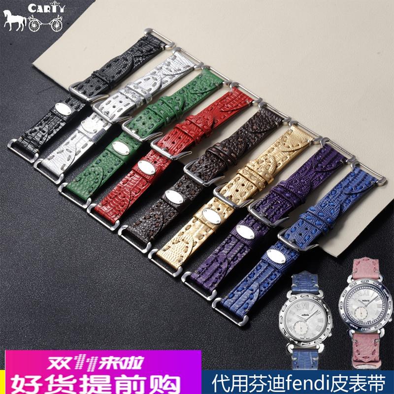 适用原厂Carty纯蜥蜴皮表带来样订做芬迪fendi皮表带彩色18mm配件