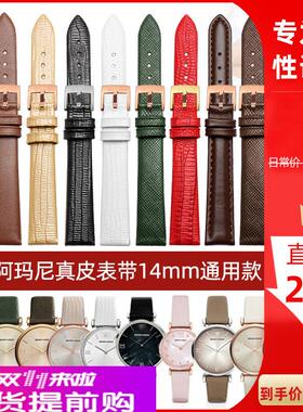 适用原厂阿玛尼手表带真皮女14mmAR1876/1726/1757/1681/1769牛皮