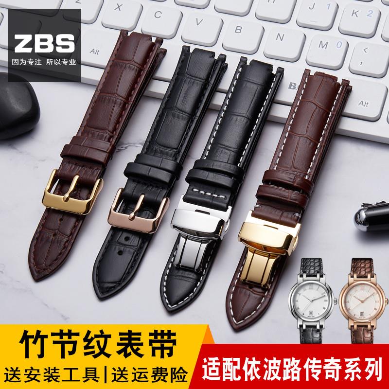 适用原厂Borel依波路传奇系列LBR1856SGBR1856S双凹口真皮手表带