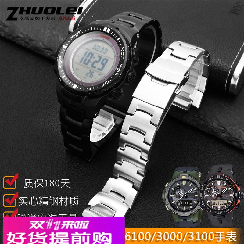 适用原厂卡西欧PRG-300/PRW6000/6100/3000/3100手表不锈钢表带男