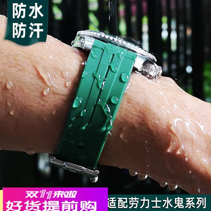 适用原厂劳力士潜航者迪通拿黑水鬼绿水鬼GTM探险家空霸橡胶手表