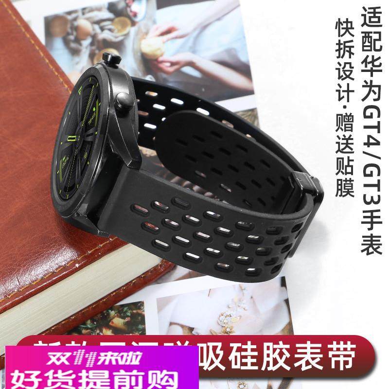 适用原厂华为GT4手表gt3硅胶表带watch4智能GT2Pro运动磁吸折叠扣