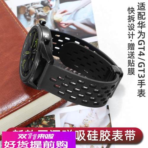 适用原厂华为GT4手表gt3硅胶表带watch4智能GT2Pro运动磁吸折叠扣