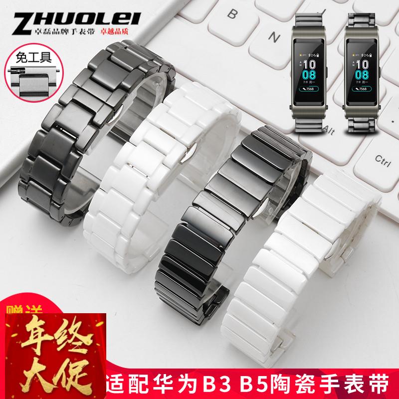 蝴蝶扣陶瓷手表链适用HUAWEI华为B6 B3 B5手环青春版智能替换表带