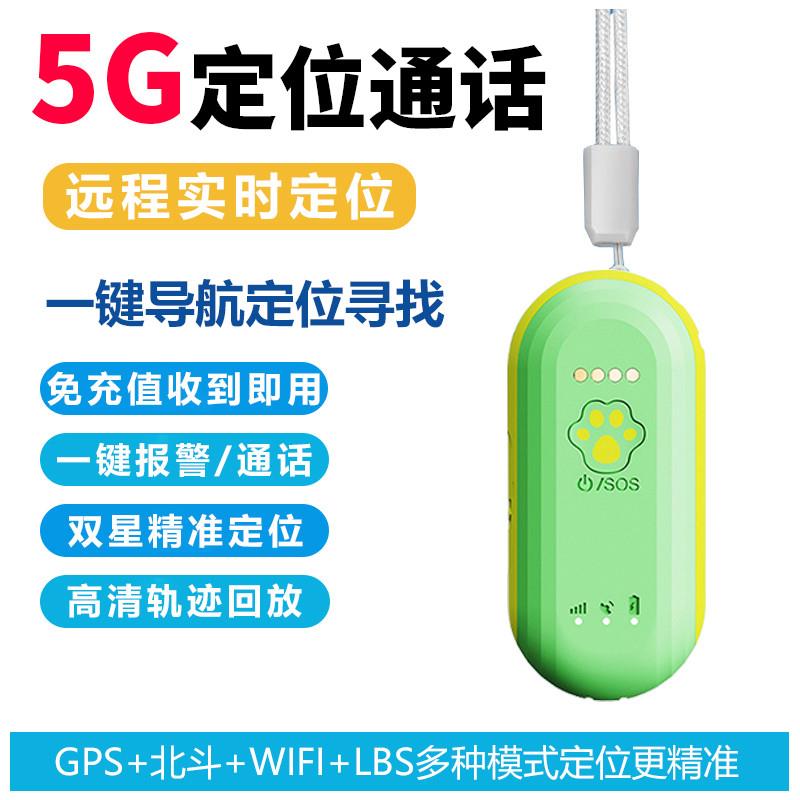 适用原厂儿童gps定位器防丢订位神器追踪器小孩宝宝老人防丢失追